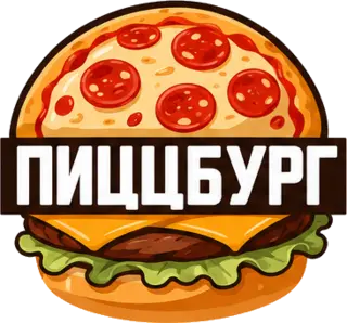 Логотип ПИЦЦБУРГ